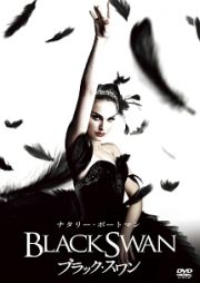 ブラック・スワン ブラック・スワン