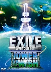 ＥＸＩＬＥ　ＬＩＶＥ　ＴＯＵＲ　２０１１　ＴＯＷＥＲ　ＯＦ　ＷＩＳＨ　～願いの塔～