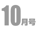 TSUTAYA CLUB MAGAZINE 10月号
