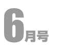 5月号